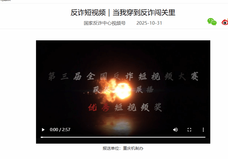 当我穿到反诈闯关里